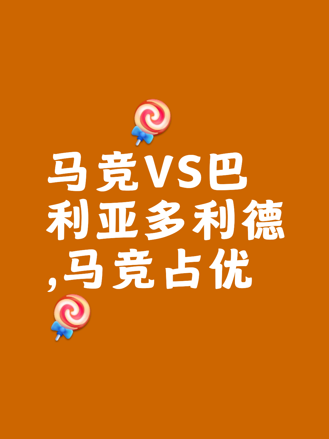 巴利亚多利德力求逆转,战胜格拉纳达 巴利亚多利德力求逆转,战胜格拉纳达