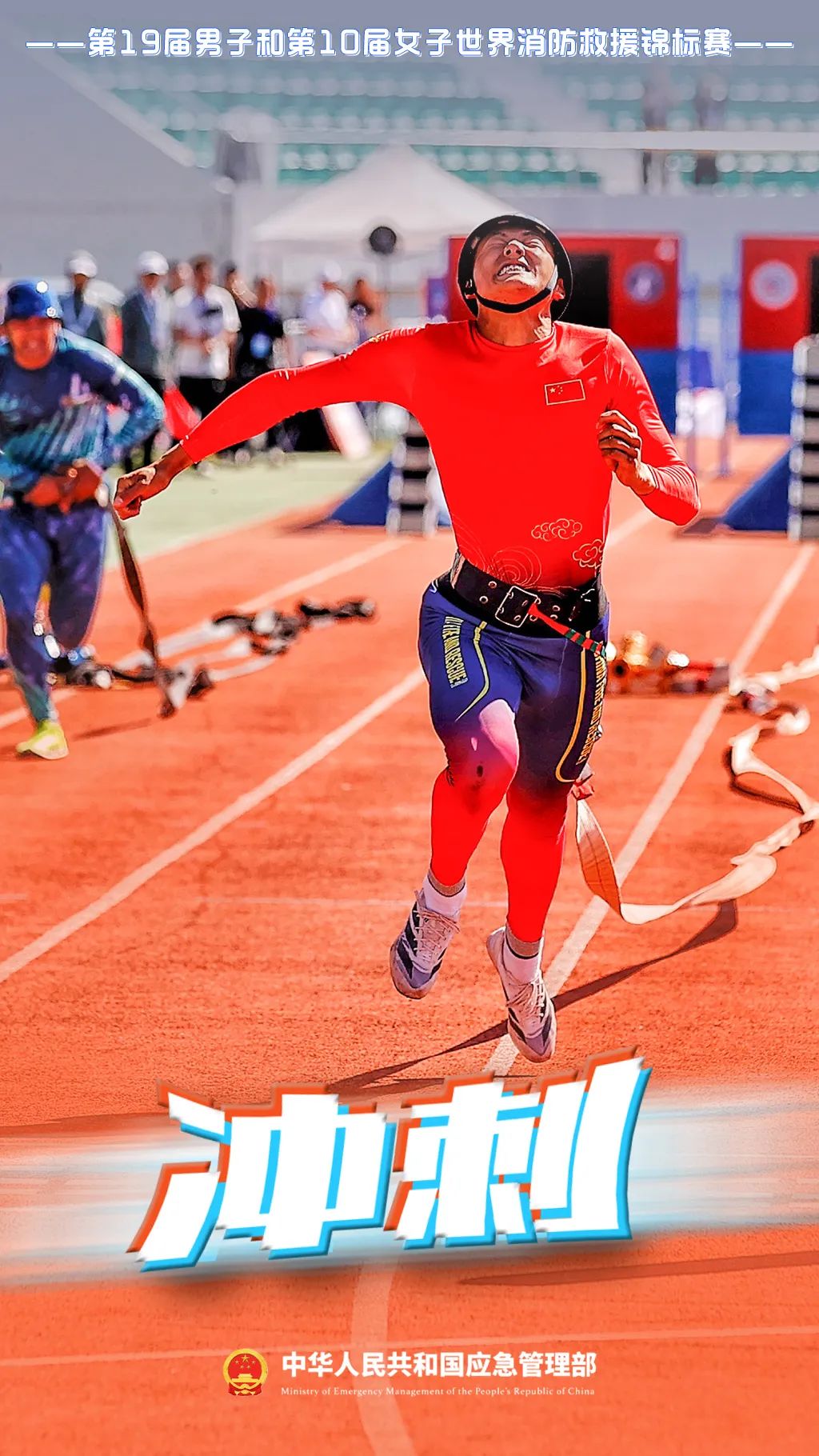 选手们展现出色的体育精神，赛场瞬间激动人心的简单介绍